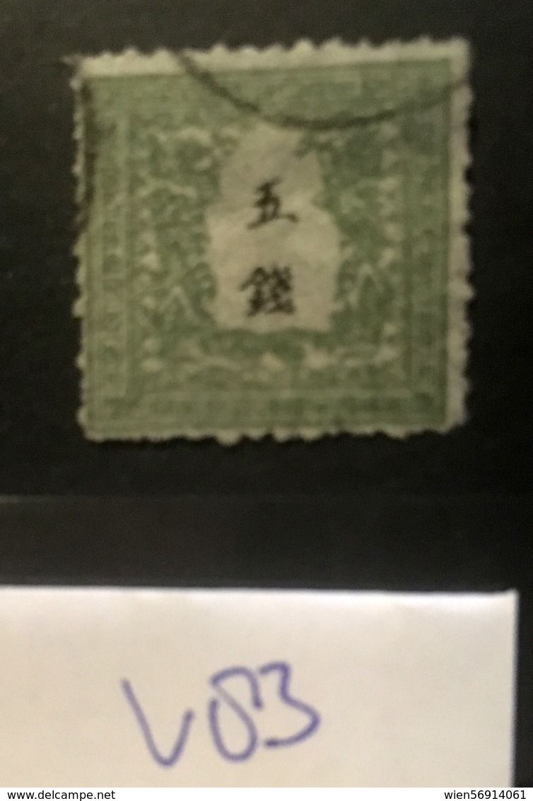 V83 Japan Collection High CV  Sen Dragon Forgery  FAKE - Gebruikt