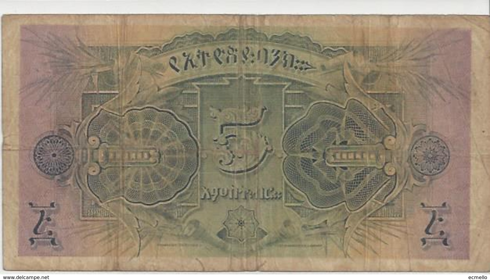 Ethiopia P. 7 5 Thalers Bank Of Ethiopia 1933 VERY SCARCE !! A/2 - Ethiopie