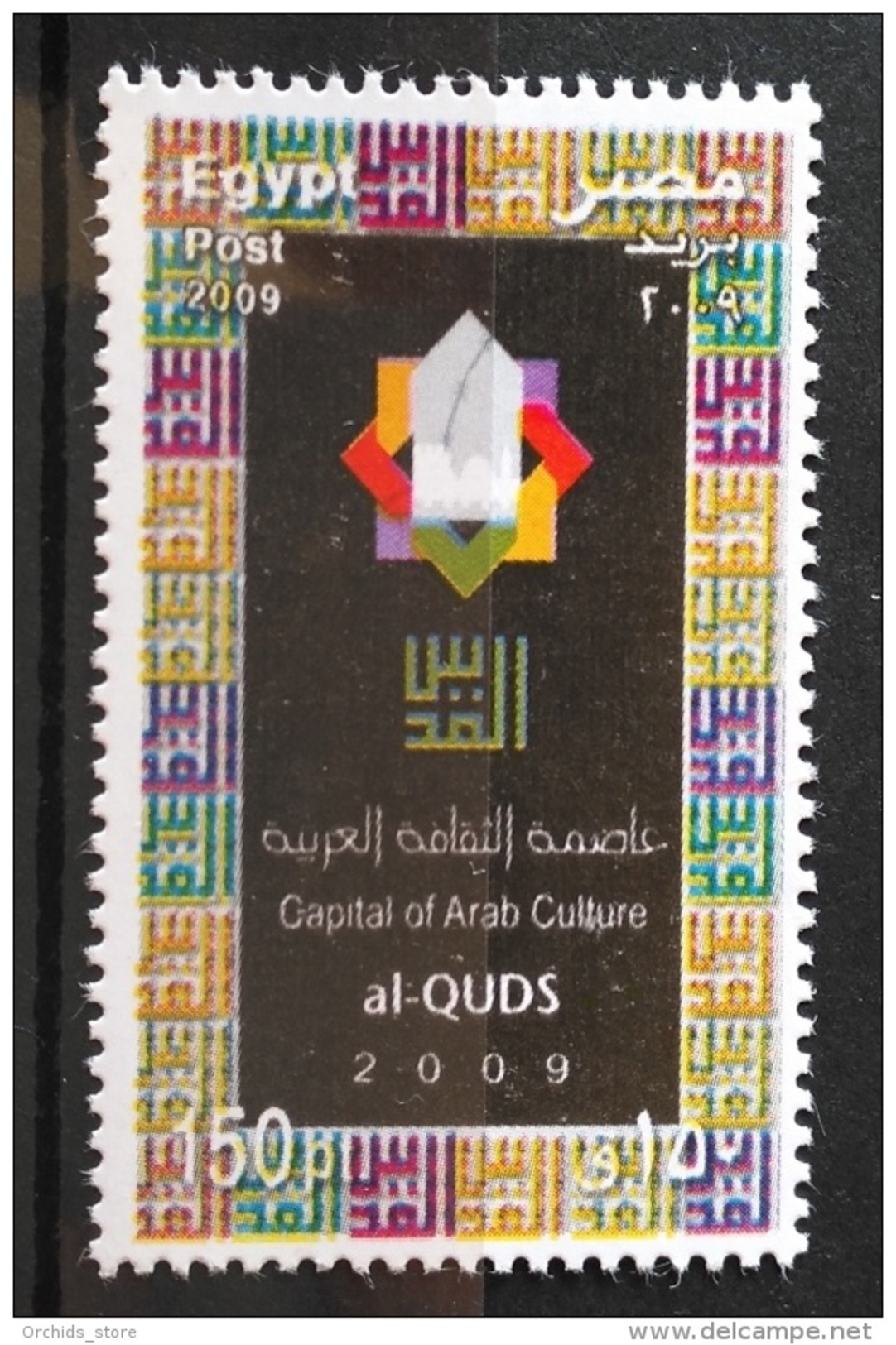 E24 - Egypt 2009 MNH Stamp - Al Quds, Capital Of Arab Culture - Joint Issue Between The Arab Countries - Unused Stamps