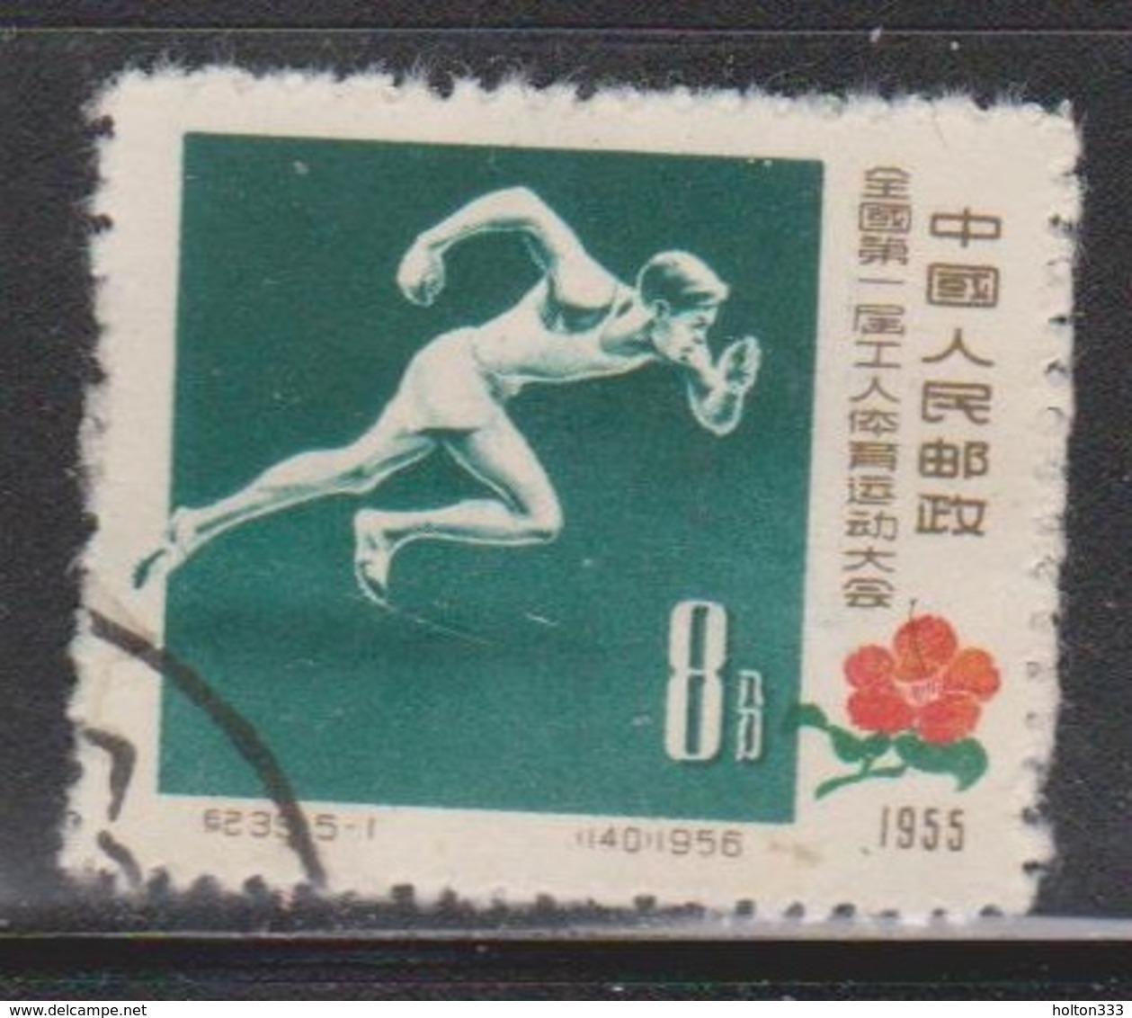 PR CHINA Scott # 308 Used - Unused Stamps