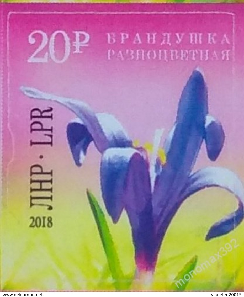 Stamps Of Ukraine 2018. Mail Of The Lugansk People's Republic - Brandushka Multi-colored, 2018. - Ukraine