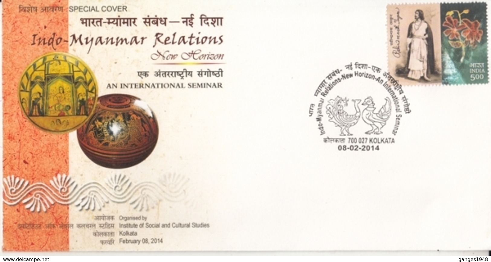 India 2014  Indo - Myanmar Relations  International Seminar  Kolkata  Special Cover  #15814  D  Inde Indien - Covers & Documents