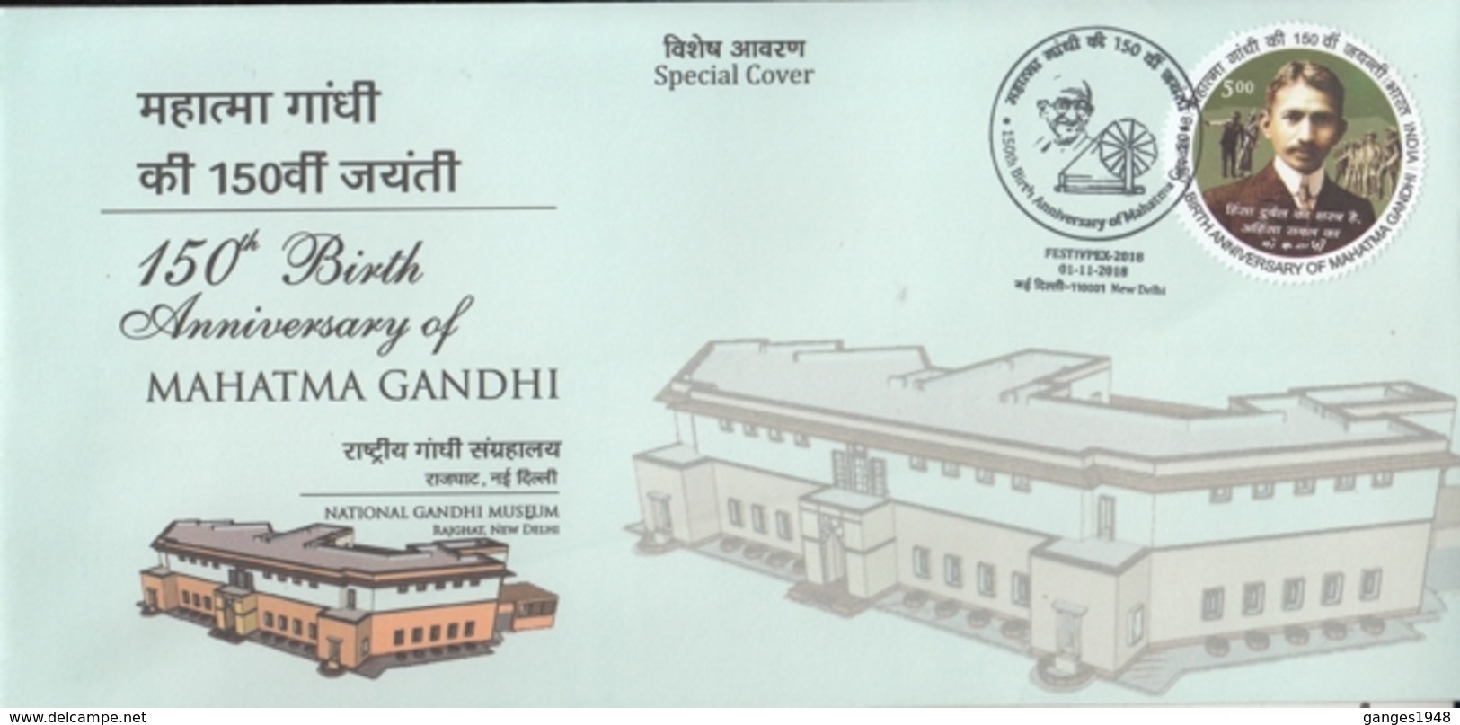 India 2018  Mahatma Gandhi 150th Birth Anniversary   National Gandhi Museum  Special Cover   #15810  D  Inde Indien - Mahatma Gandhi