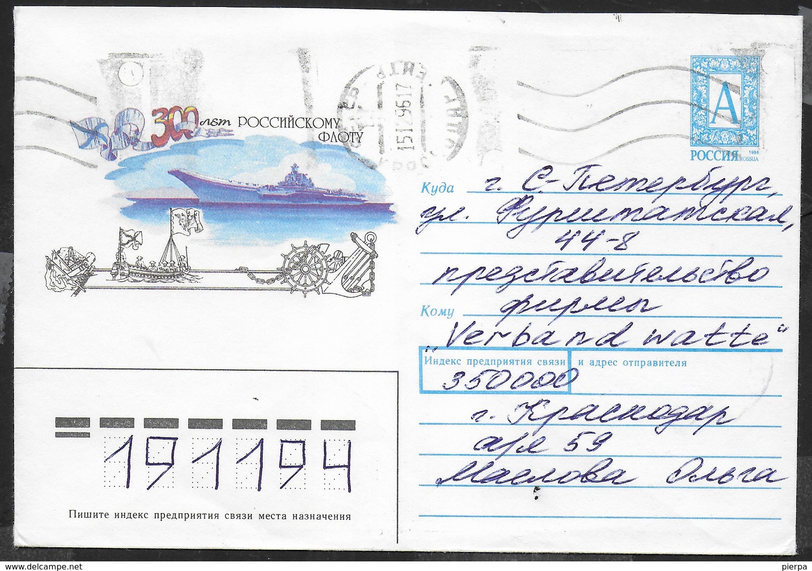 RUSSIA - 300* FLOTTA RUSSA SU BUSTA POSTALE VIAGGIATA 1996 - Militaria