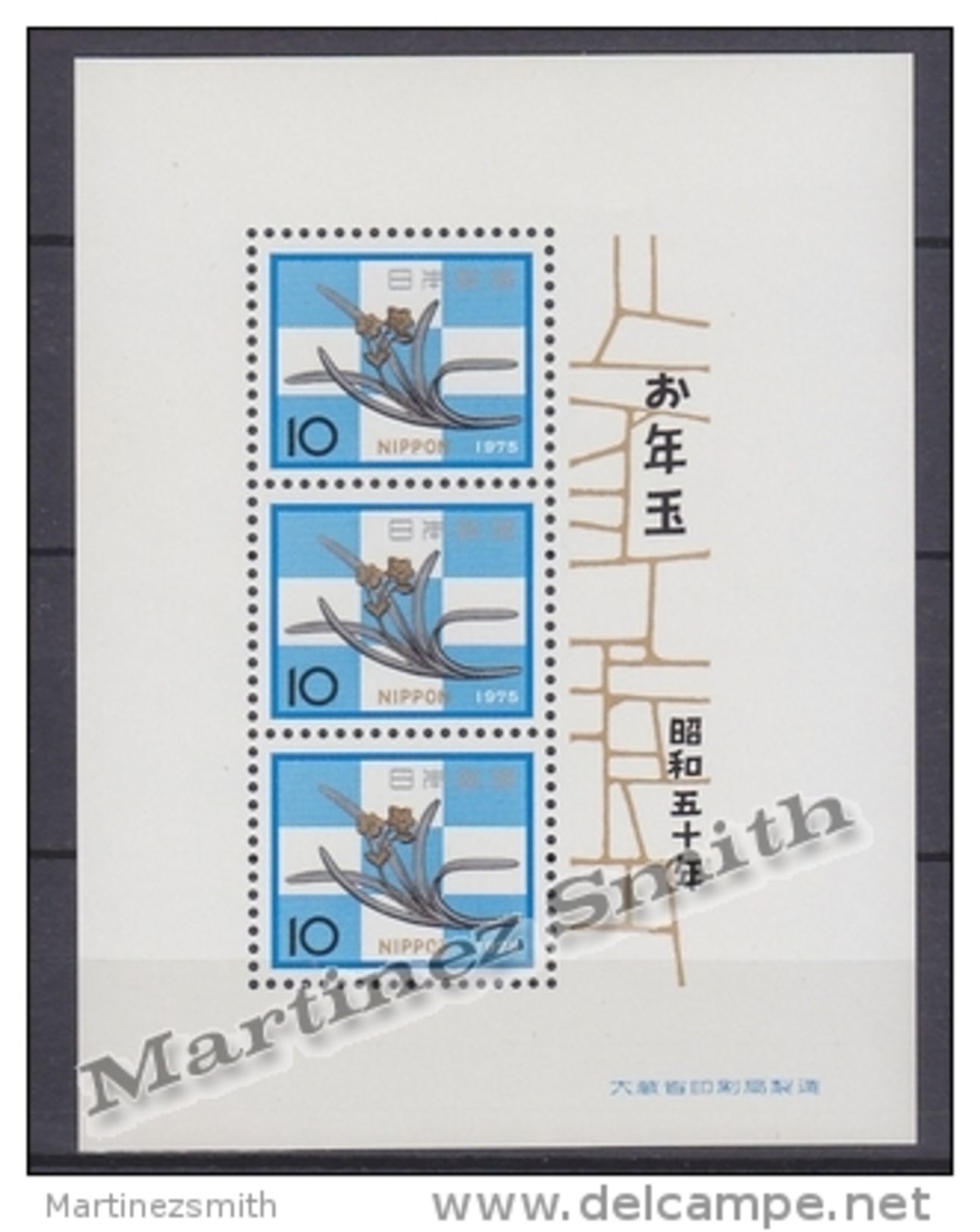 Japan - Japon 1974 Yvert BF 75, New Year - Miniature Sheet - MNH - Blocks & Sheetlets