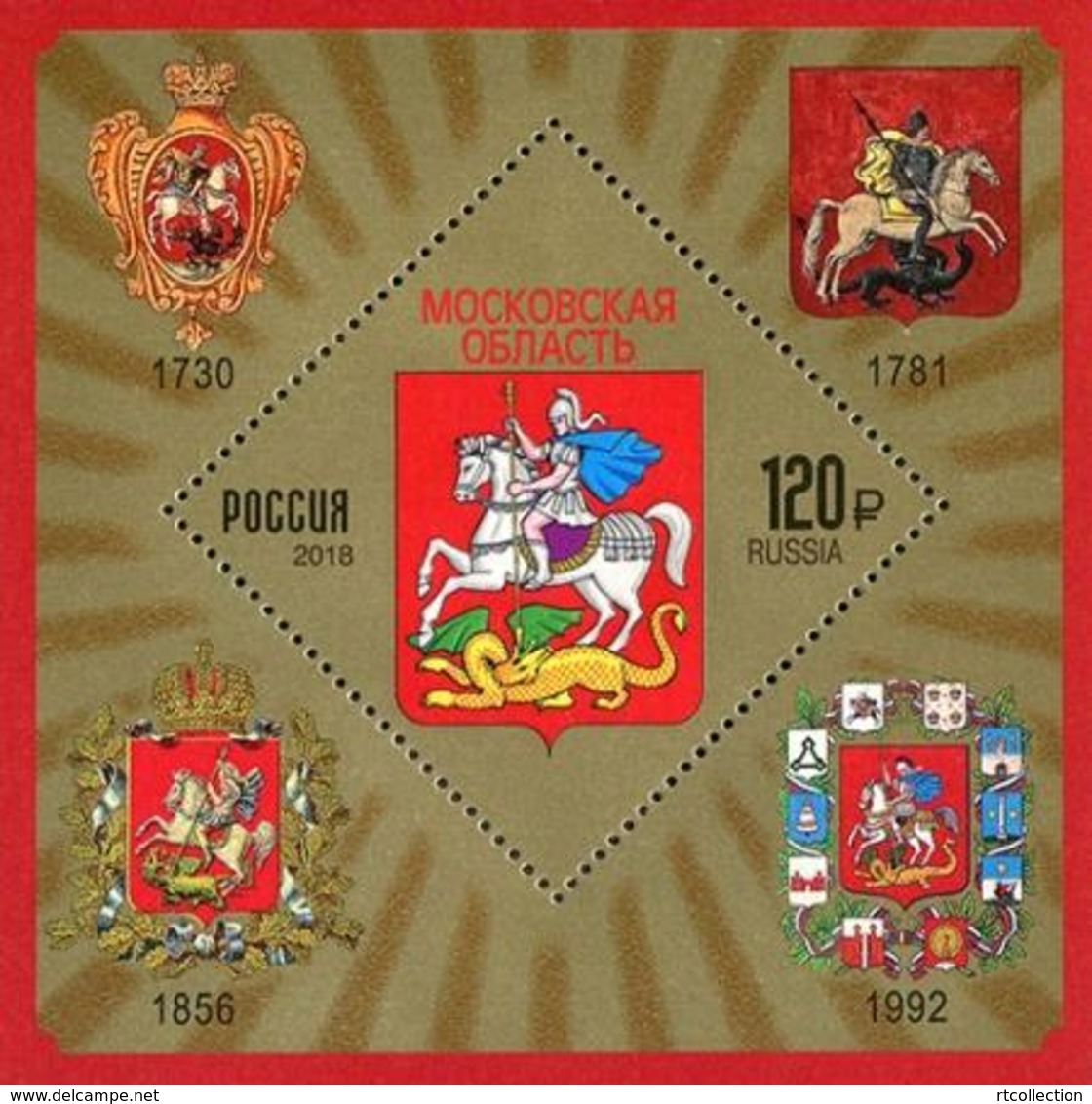 Russia 2018 S/S Emblems Moscow Oblast Region Coat Of Arms Emblems Geography Places Horse Animals Stamps MNH - Horses