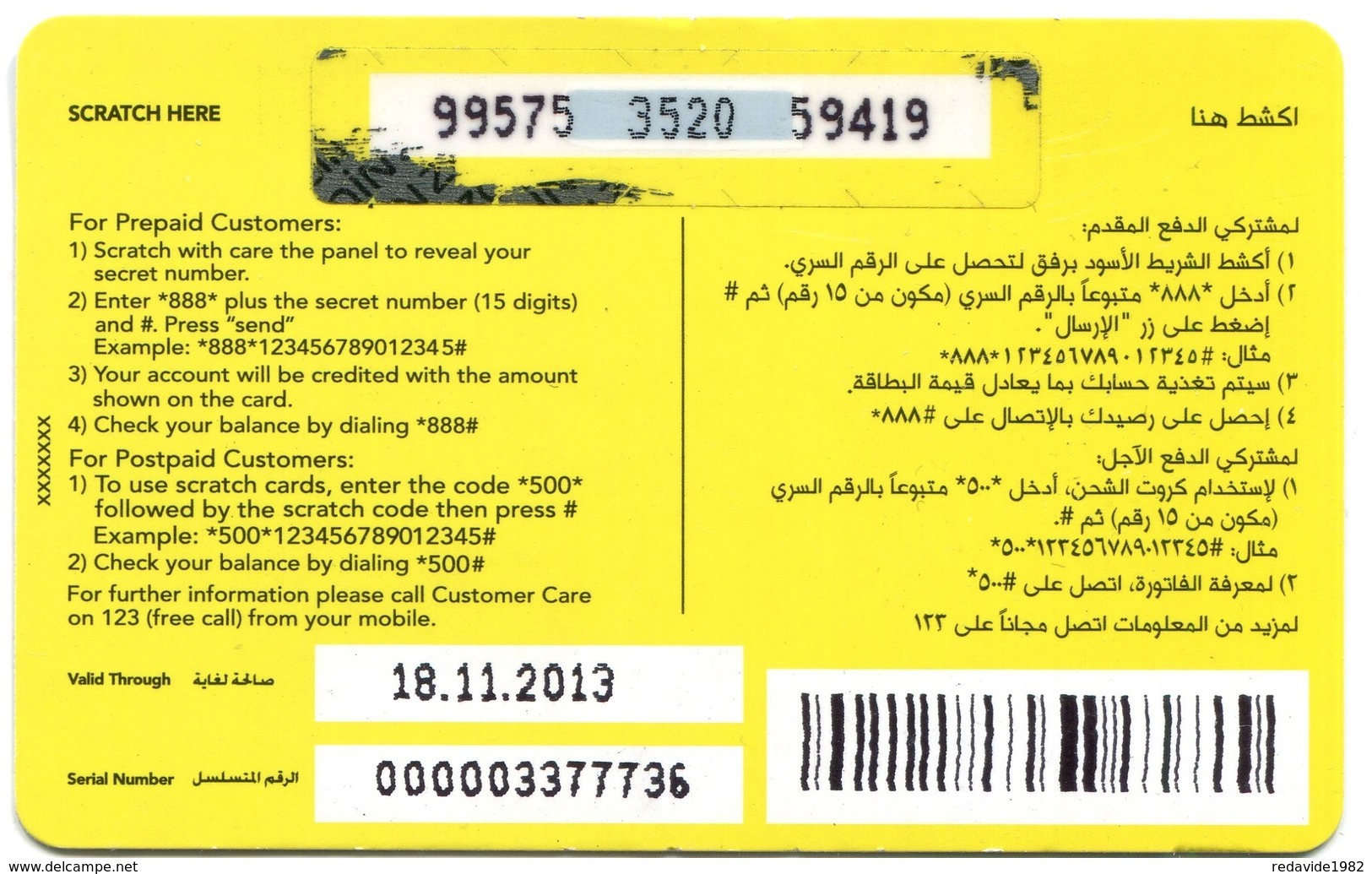 South Sudan - Zain Recharge Card 10 SSP (18/11/2013) RRRR - Sudan