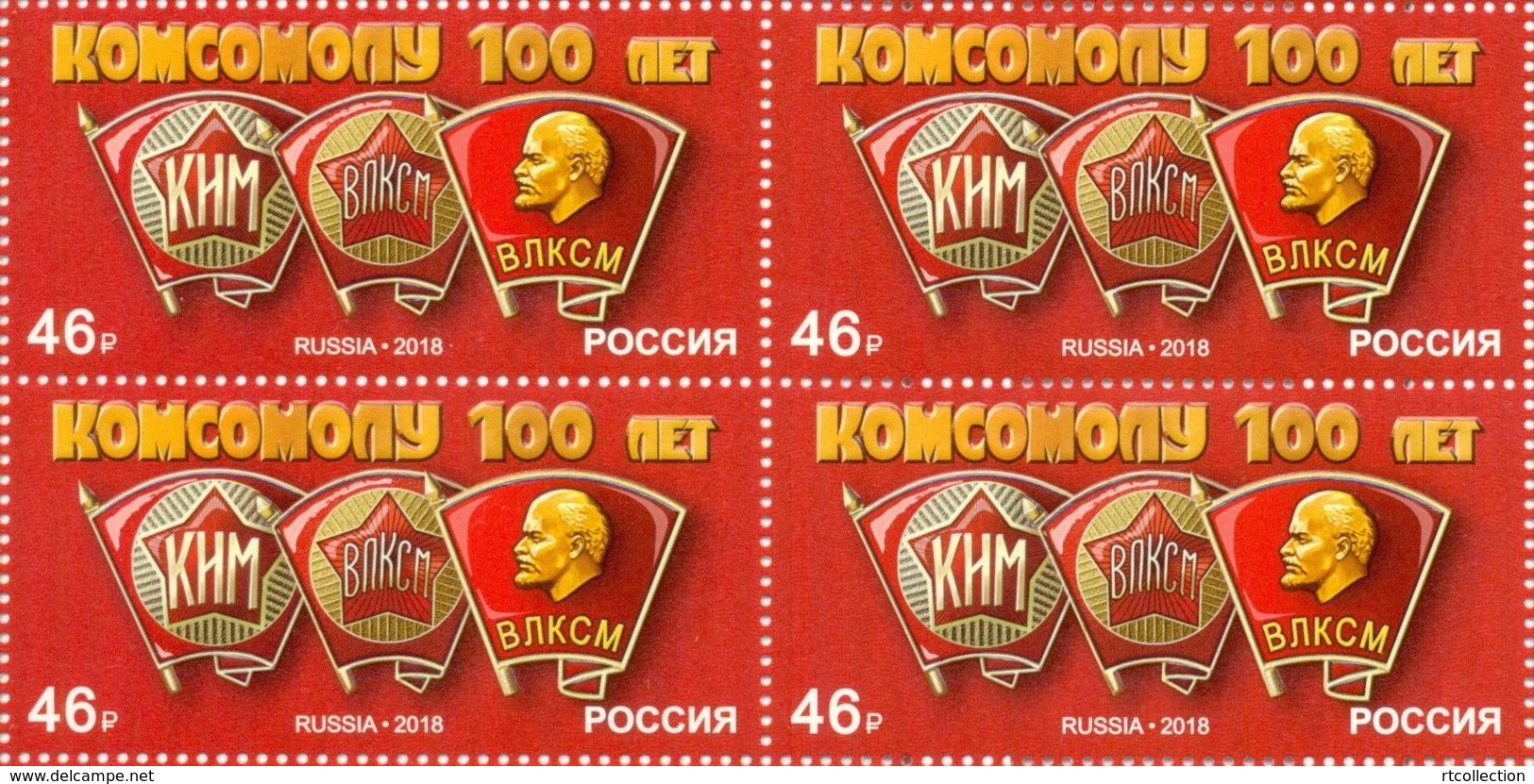 Russia 2018 Block 100th Anniversary Komsomol All Union Lenin Communist Youth League People Badge Celebrations Stamps MNH - Other & Unclassified