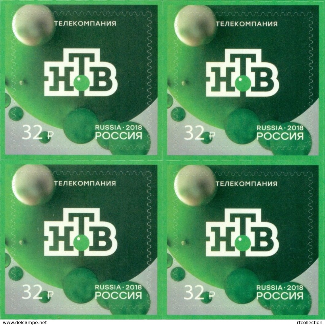 Russia 2018 - Block Of NTV Broadcasting Company Organizations Logo Art Television Self-Adhesive Stamp MNH - Other & Unclassified