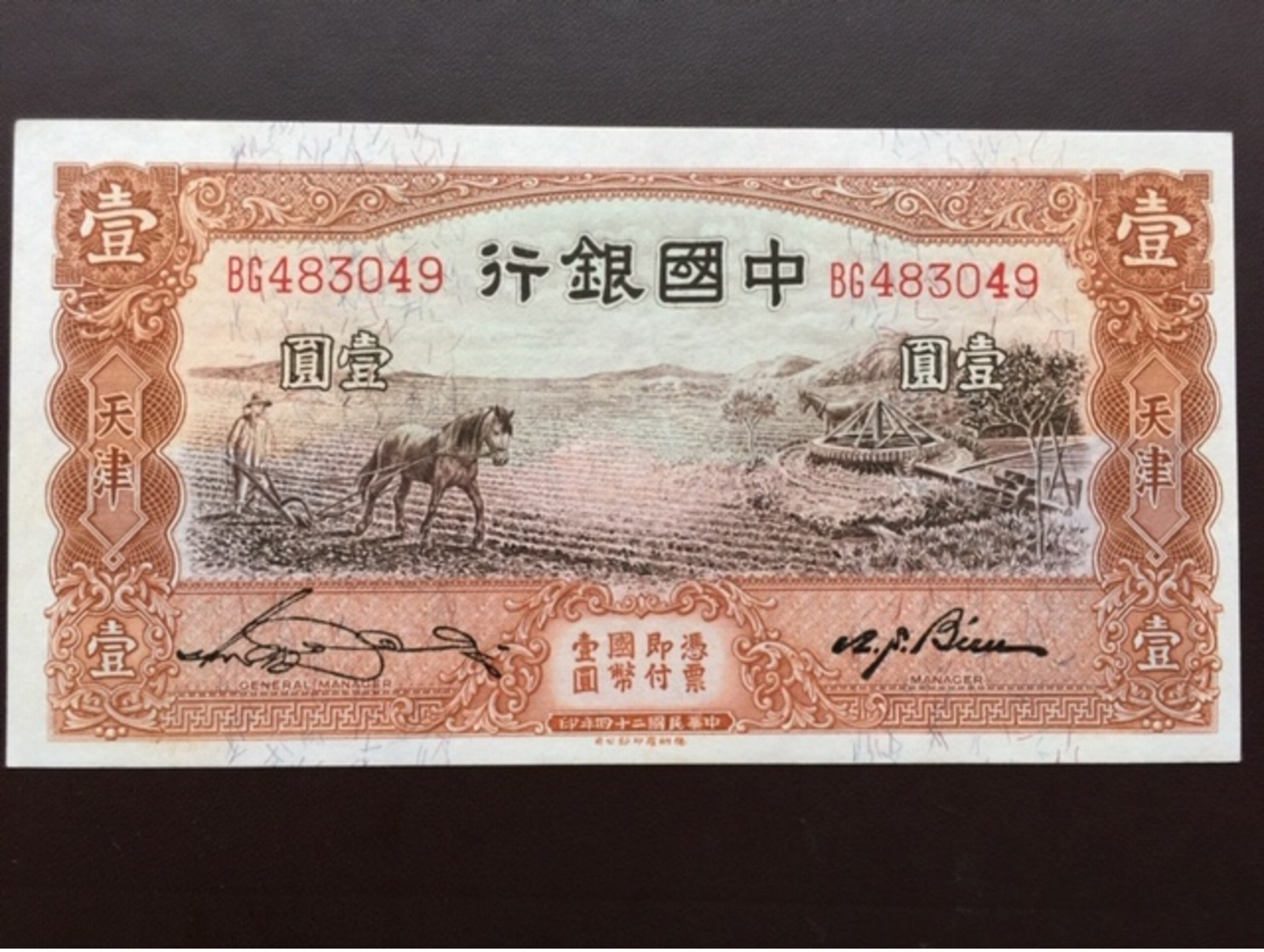 CHINA P76 1 YUAN 1935 UNC - China