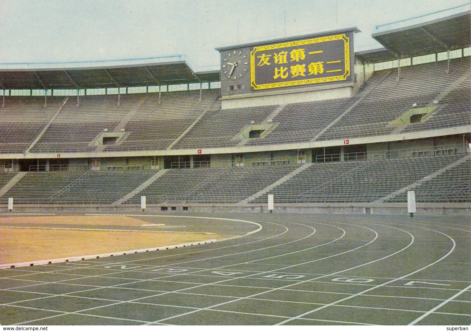 STADE / STADIUM : CHINA / BEIJING - PEKING WORKERS' STADIUM - POSTCARD SIZE : 13 X 18 CM - ANNÉE / YEAR ~ 1970 (aa229) - Autres & Non Classés