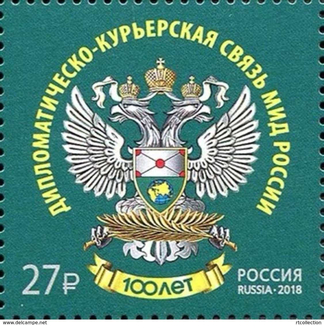 Russia 2018 Diplomatic And Courier Communication Russian Ministry Of Foreign Affairs Organization Coat Of Arms Stamp MNH - Other & Unclassified