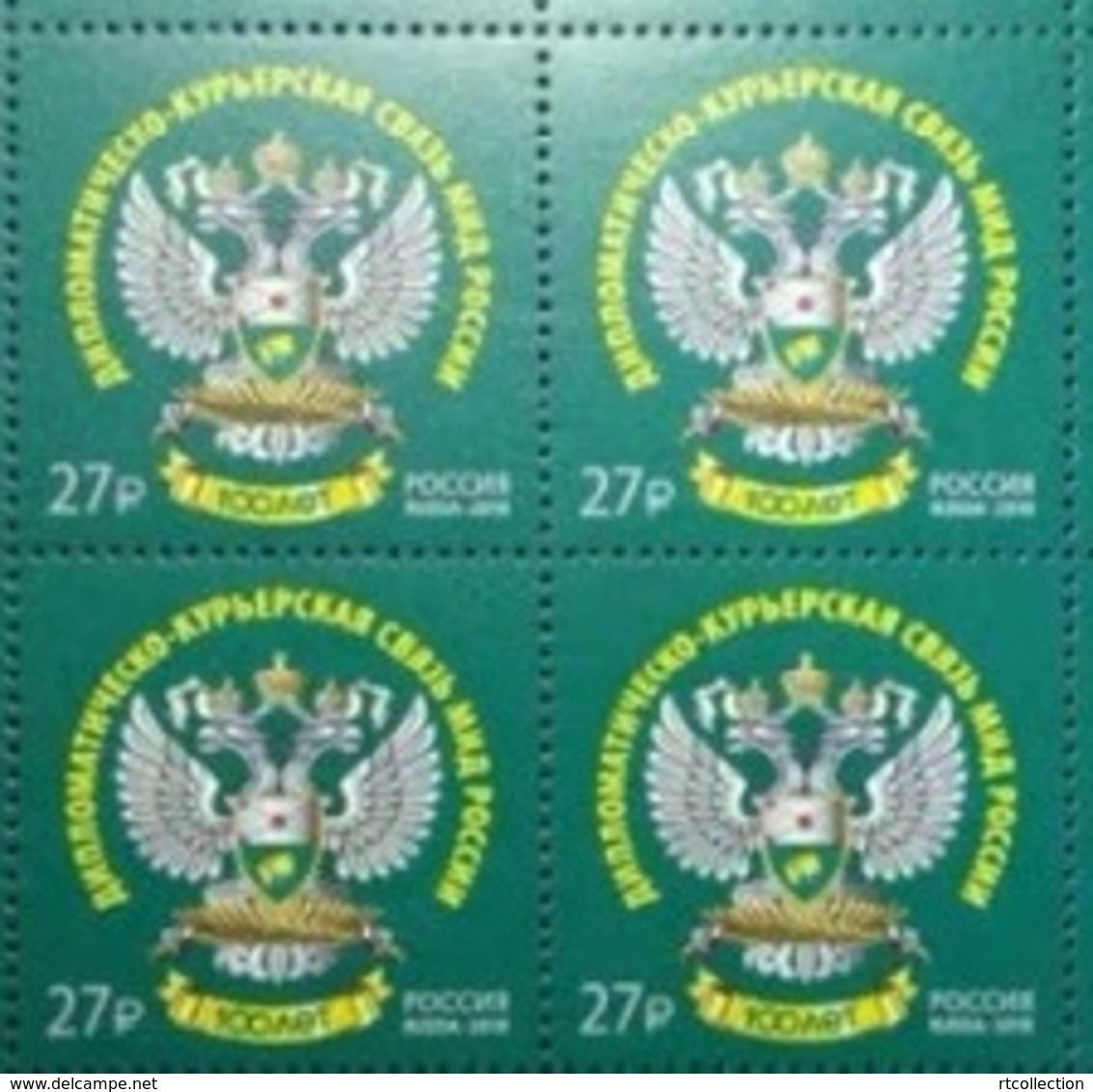 Russia 2018 Diplomatic And Courier Communication Ministry Of Foreign Affairs Organization Coat Of Arms Block Stamps MNH - Stamps