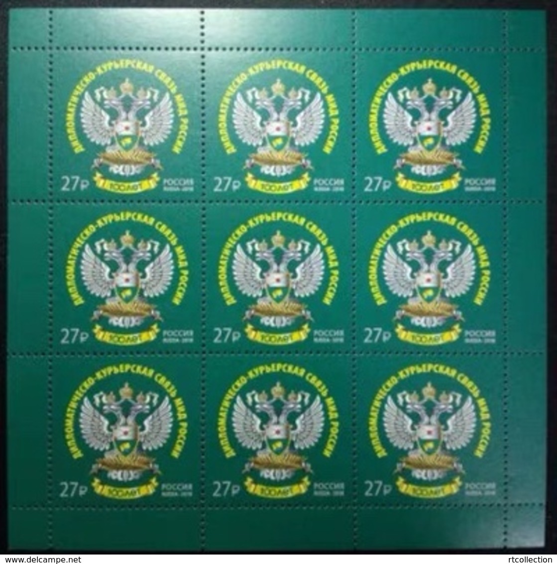 Russia 2018 Sheet Diplomatic And Courier Communication Ministry Of Foreign Affairs Organizations Coat Of Arms Stamps MNH - Stamps