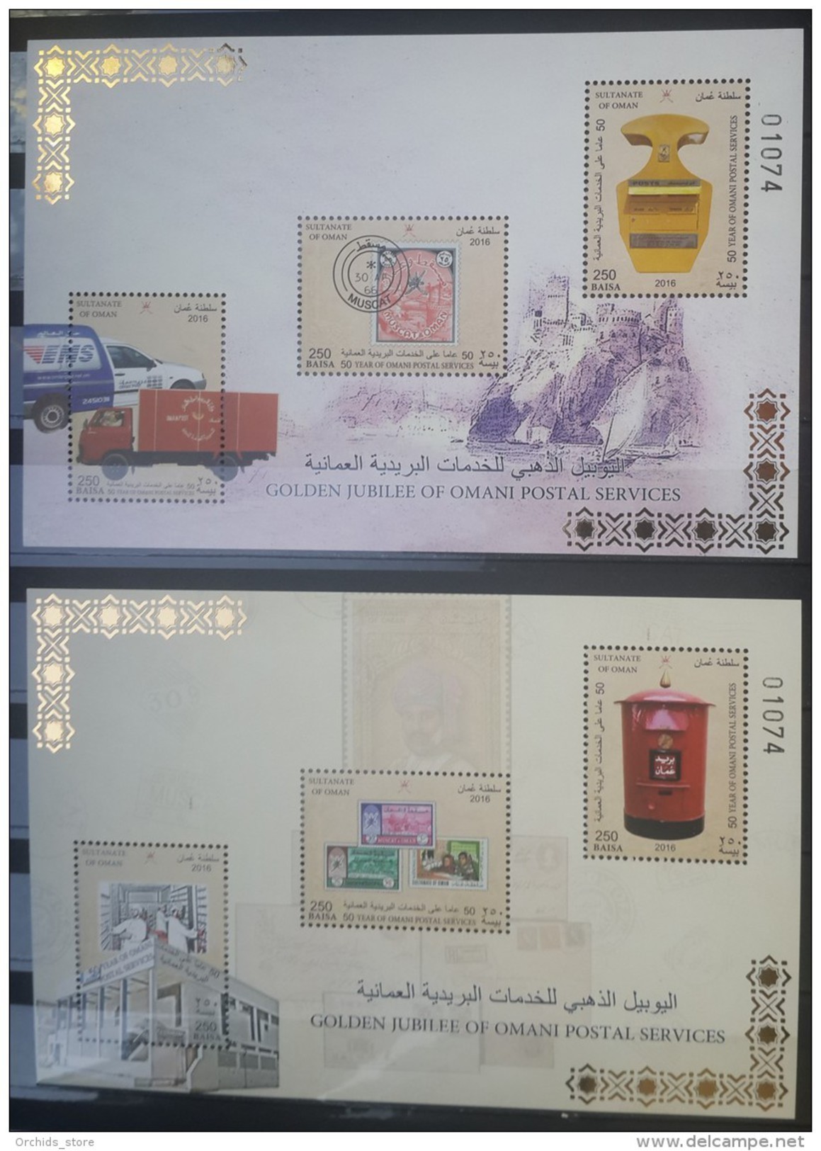 OMAN 2016 MNH Stamps - Full Set Of 2 Sheetles -  GOLDEN JUBILEE OF OMANI POSTAL SERVICES - Oman