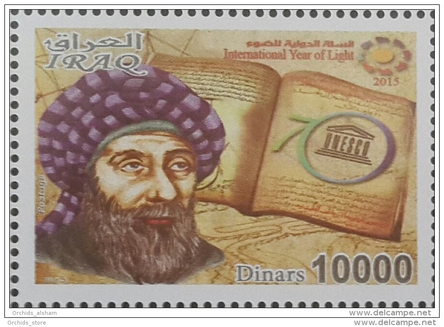 Iraq 2016 NEW MNH Stamp - 70th Anniv UNESCO - International Year Of Light - Arab Scientist HASSAN IBN ALHAITHEM - Iraq