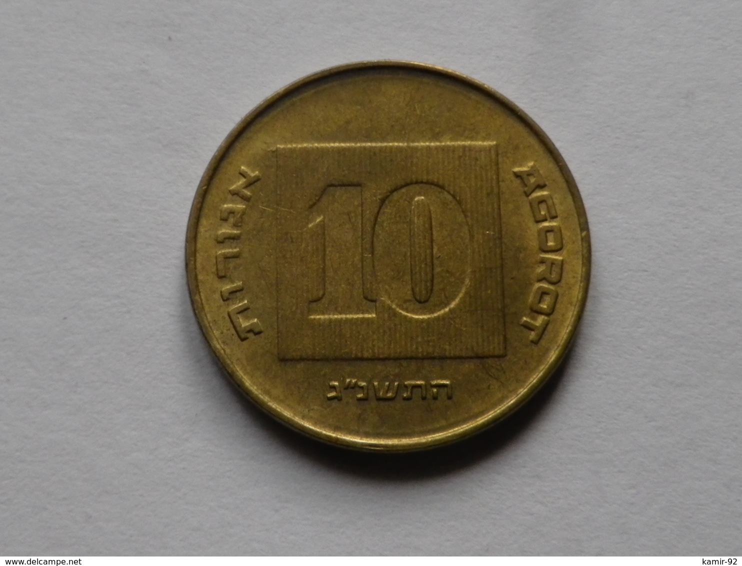 Israel  10 Agorot  1991  Aluminium Bronze     Km#173   TTB - Israel