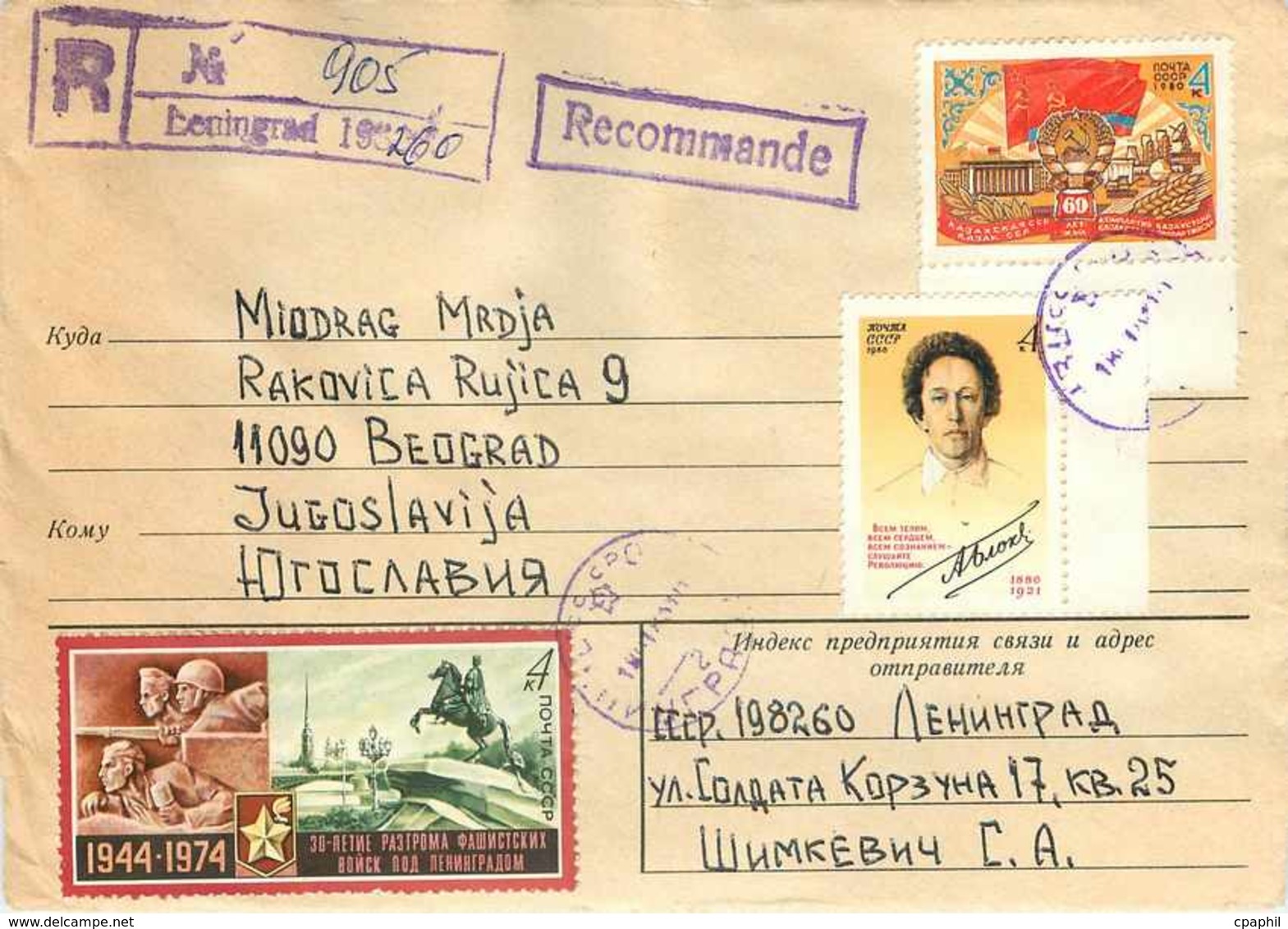 Russie Russia Lettre Cover - Briefe U. Dokumente