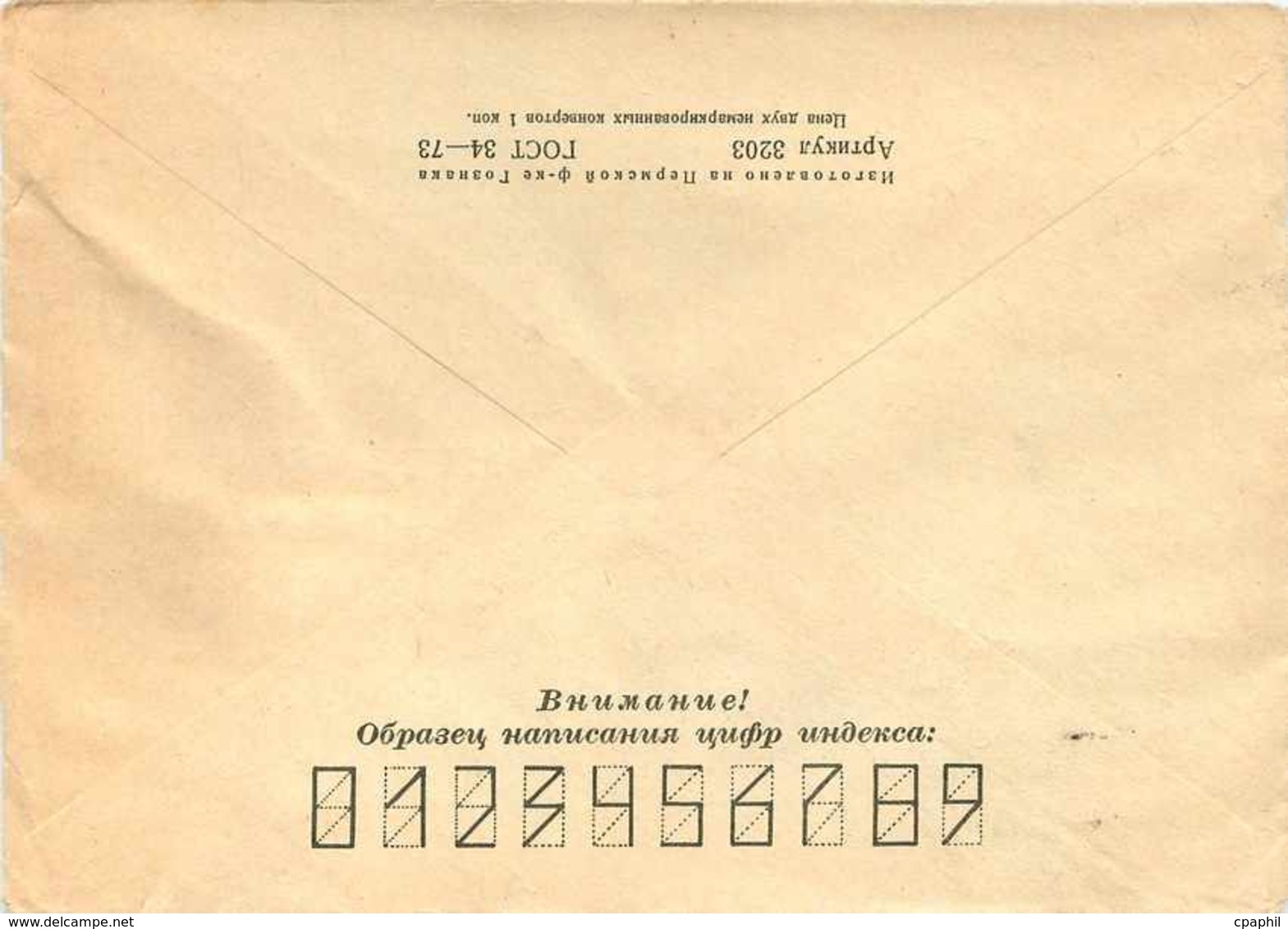 Russie Russia Lettre Cover - Briefe U. Dokumente