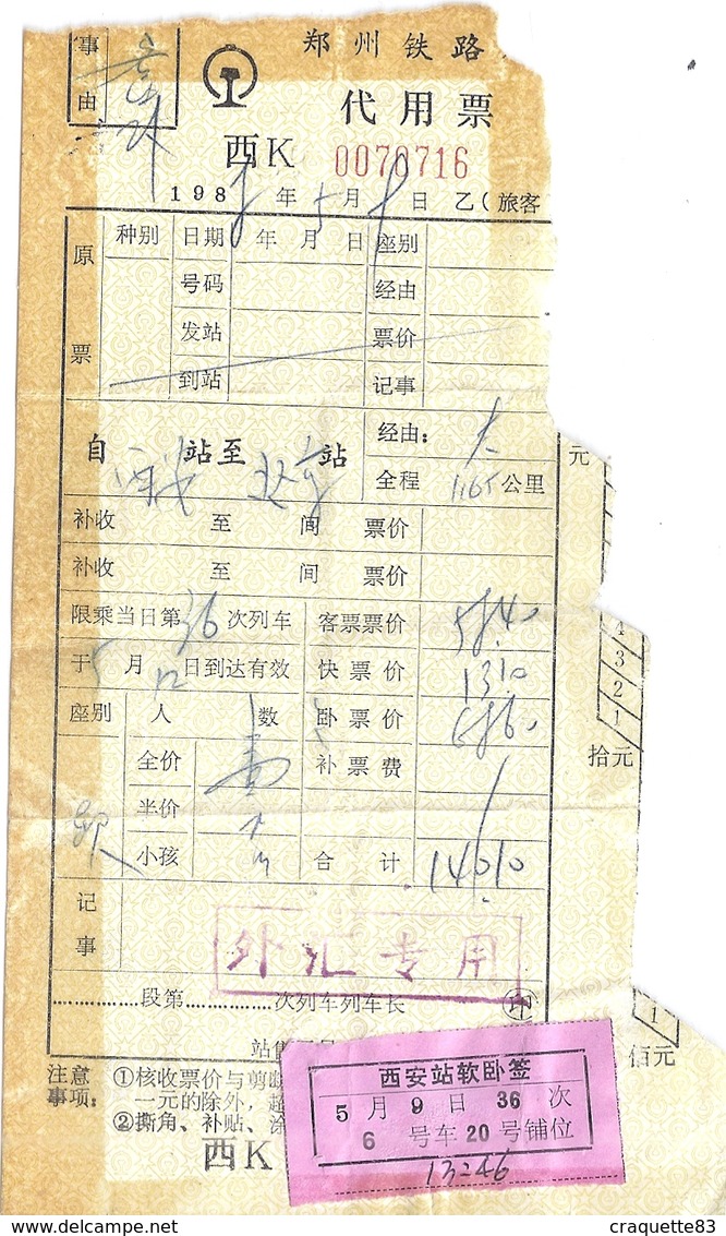 TICKET DE TRAIN  PEKIN-XIAN -TRAIN N°36 VOIE 6 VOITURE 5 COUCHETTE N° 9 - Mundo