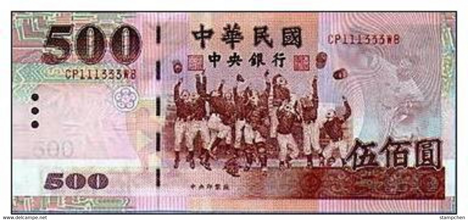 Taiwan 2000 NT$500 Banknote 1 Piece Baseball Deer Mountain - Taiwan