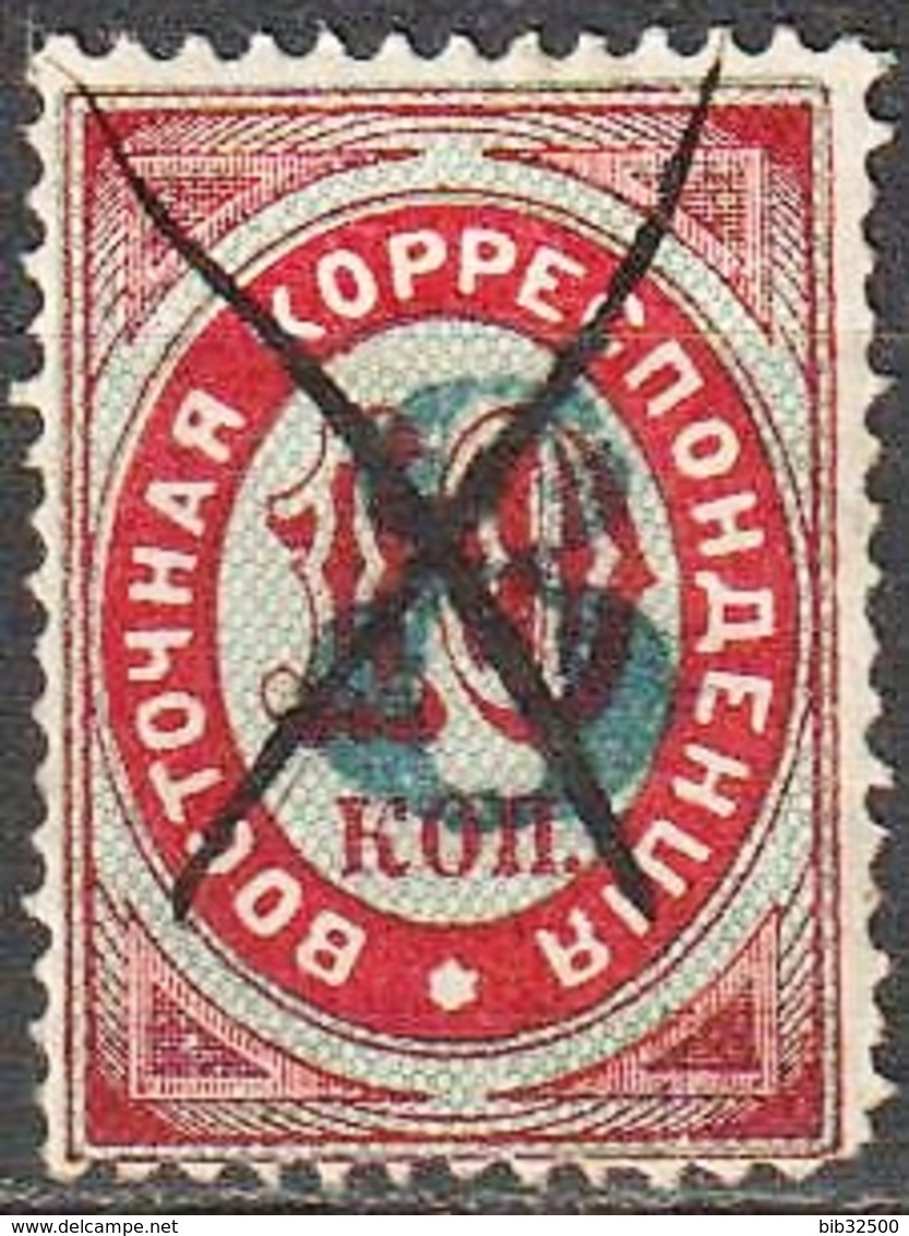 1876 - 79 -:- Levant Russe -  Timbre De 1872 Surchargé - N° Yvert Et Tellier  - 18 A -  Belle Obltération à La Plume - - Levant