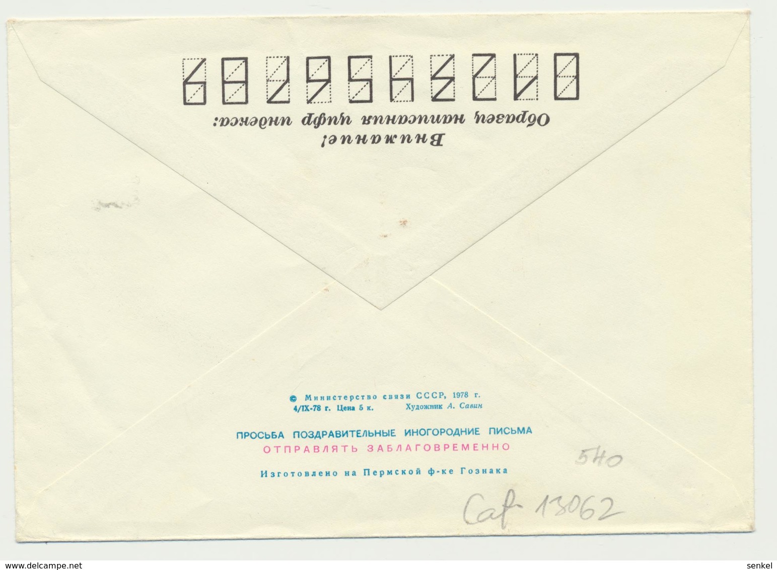 45-540 Russia USSR Postal Stationery Cover 1978 New Year - 1970-79