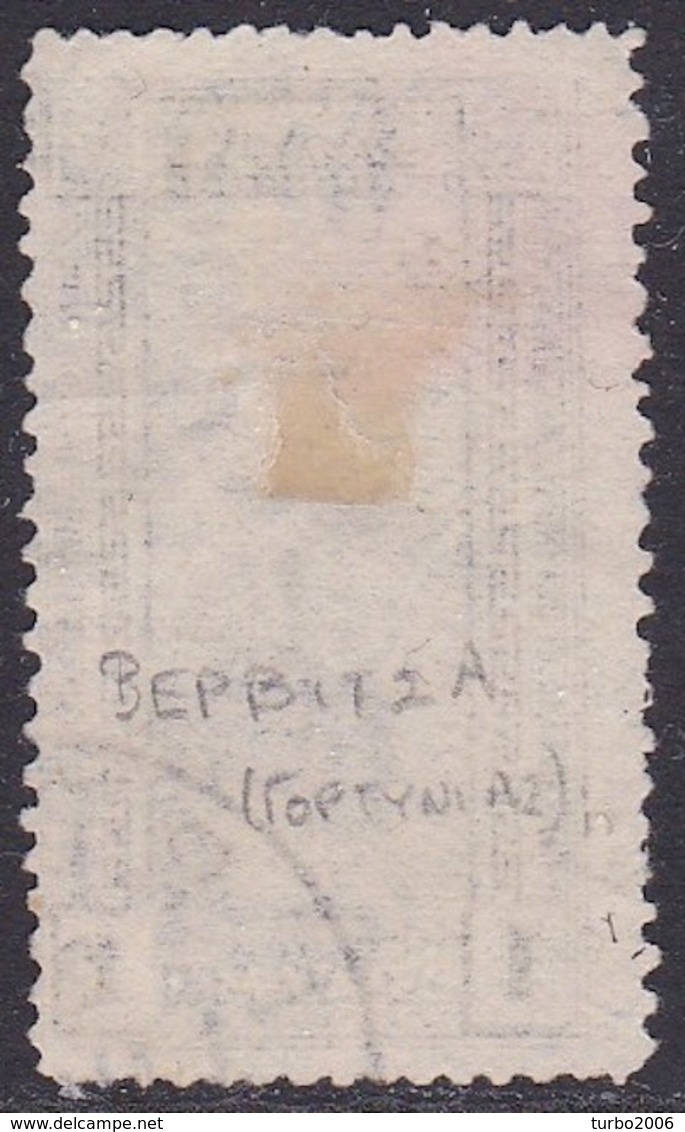 GREECE 1901 Flying Hermes 1 Dr. Black Thin Paper Perforation 14 X 12½  Vl. 189 A With ΒΕΡΒΙΤΣΑ (ΓΟΡΤΥΝΙΑΣ) Type V - Used Stamps