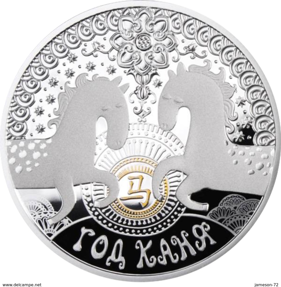 BELARUS - Gold Plated Silver With Swarovski Crystal 20 Rubles 2014 & COA - Edelweiss Coins - Belarus