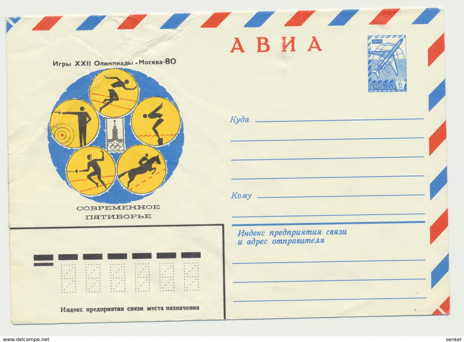 45-695 Russia USSR Postal Stationery Cover 1979 Moscow 1980 Olympics Pentathlon - 1970-79