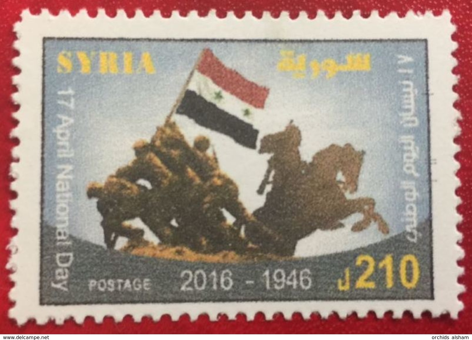 Syria 2016 MNH Very Rare Stamp - Evacuation. Photo Representing US Soldiers And Syrian! Stamp Withdr - Syria