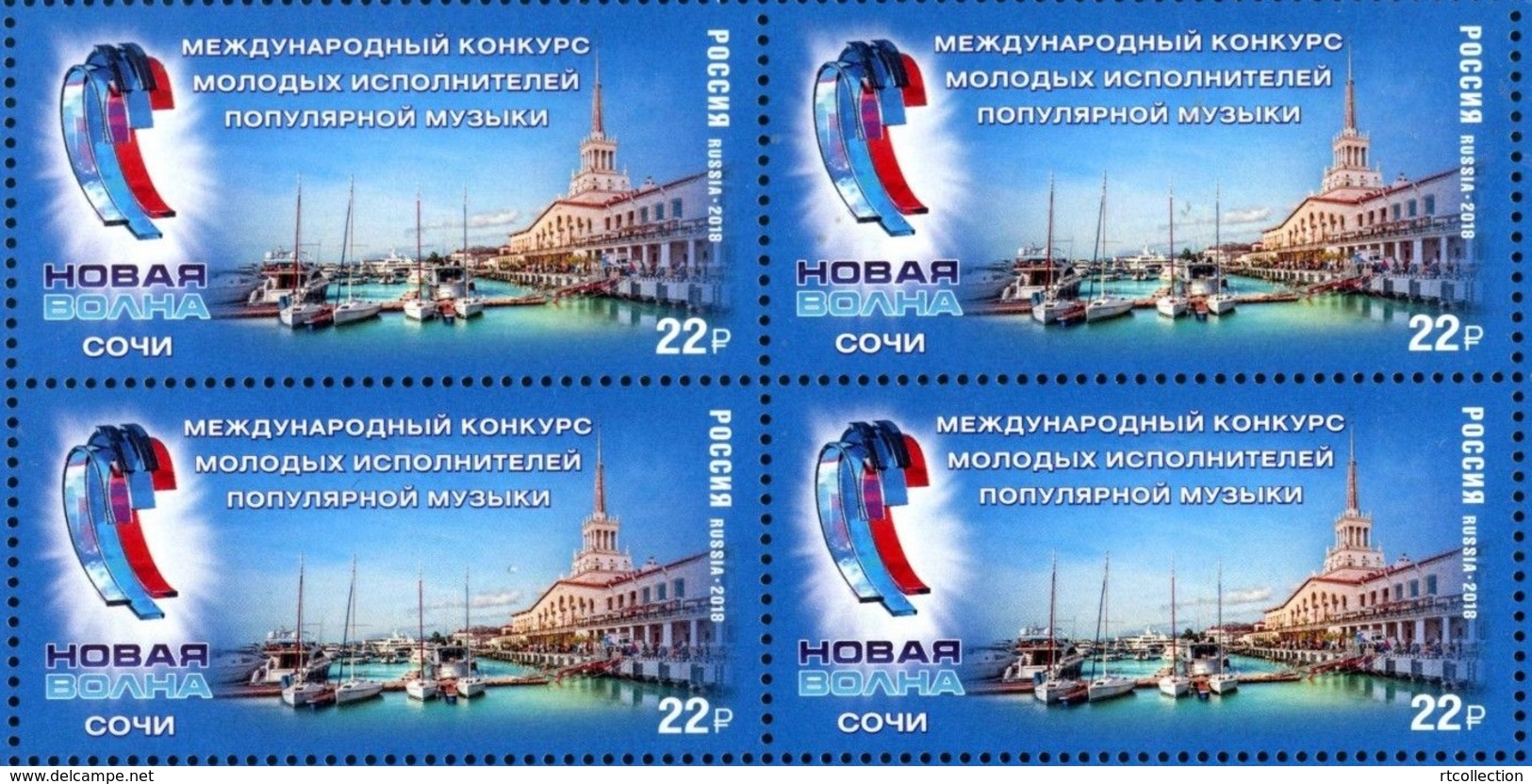 Russia 2018 Block New Wave International Young Pop Singer Contest Music Ships Harbour Tourism Architecture Stamps MNH - Ships