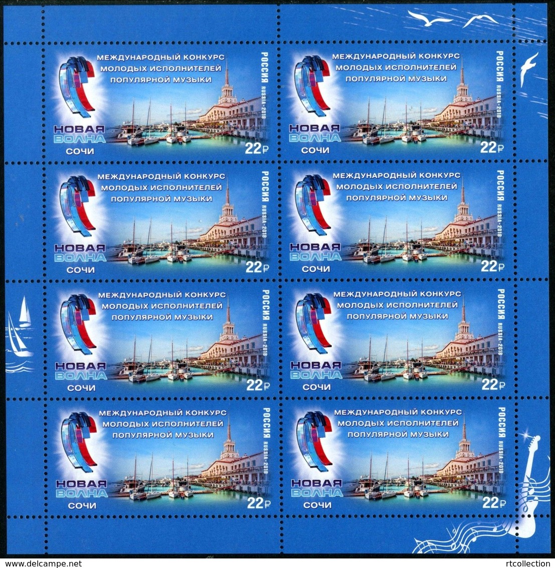 Russia 2018 Sheet New Wave International Young Pop Singer Contest Music Ships Harbour Tourism Architecture Stamps MNH - Hojas Completas