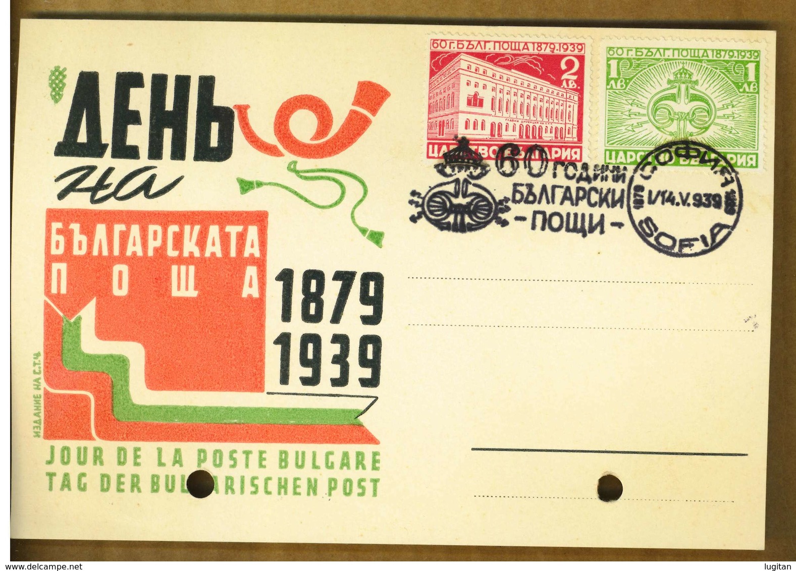 BULGARIA -  1939 The 60th Anniversary Of The Bulgarian Post - FDC - Storia Postale