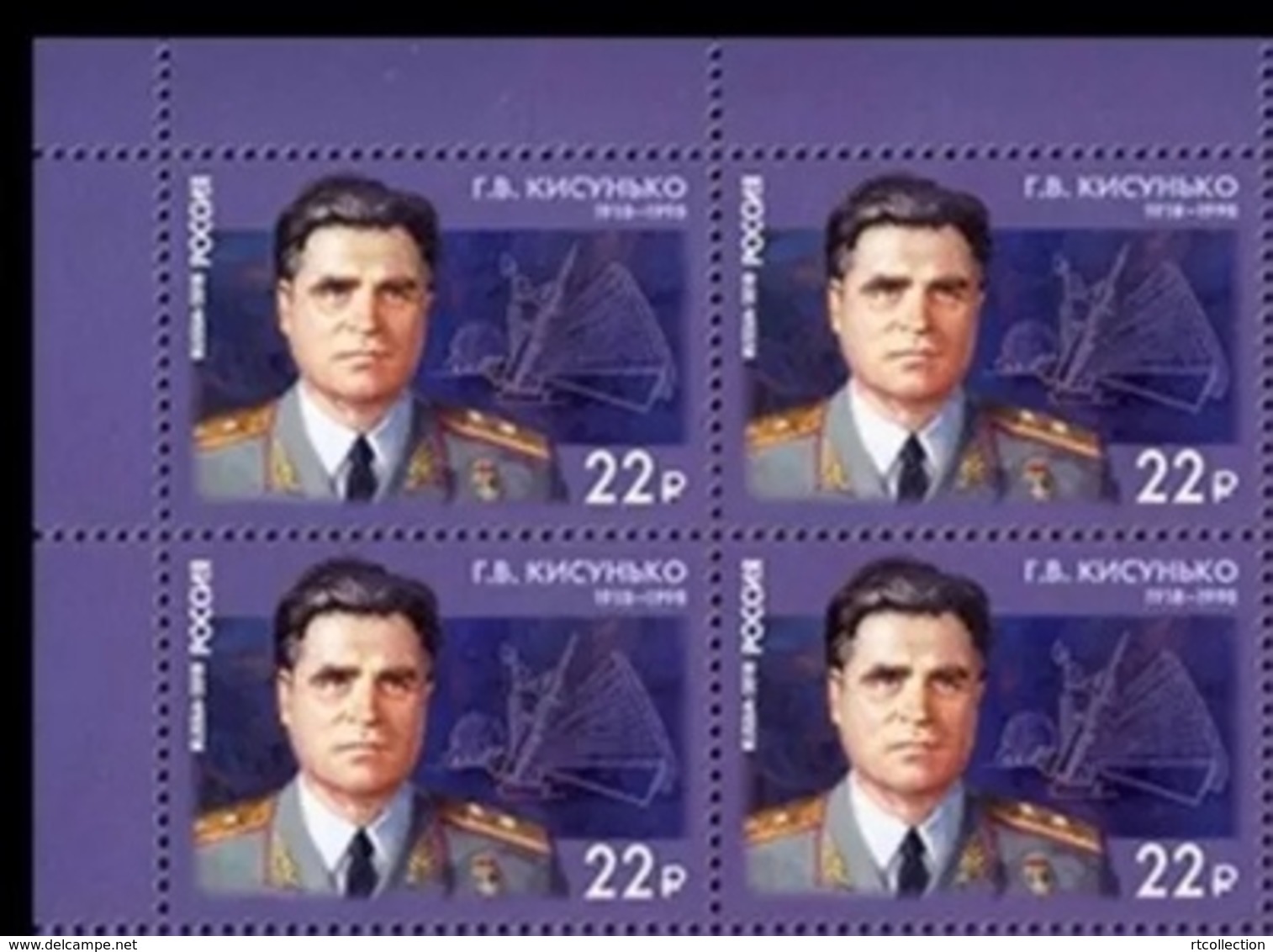 Russia 2018 Block 100th Anniv Birth G.V. Kisunko Famous People Military Missile Defence Sciences Celebrations Stamps MNH - Other & Unclassified