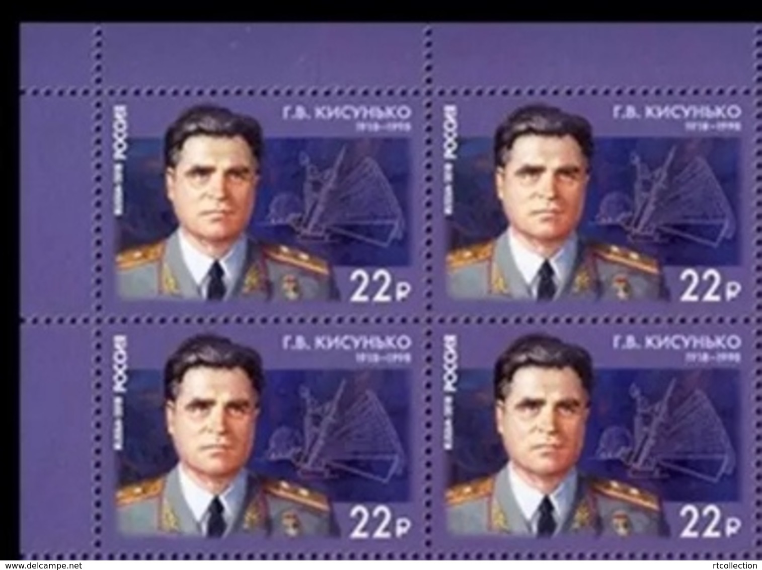 Russia 2018 Block 100th Anniv Birth Grigory Kisunko Famous People Military Missile Defence Sciences Scientist Stamps MNH - Other & Unclassified