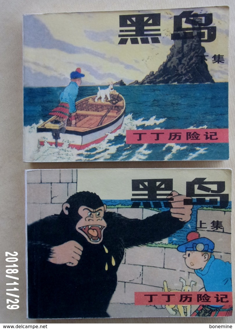 Tintin L'ile Noire Edition Brochée Chinoise Pirate En 2 Tomes1984 - BD & Mangas (autres Langues)