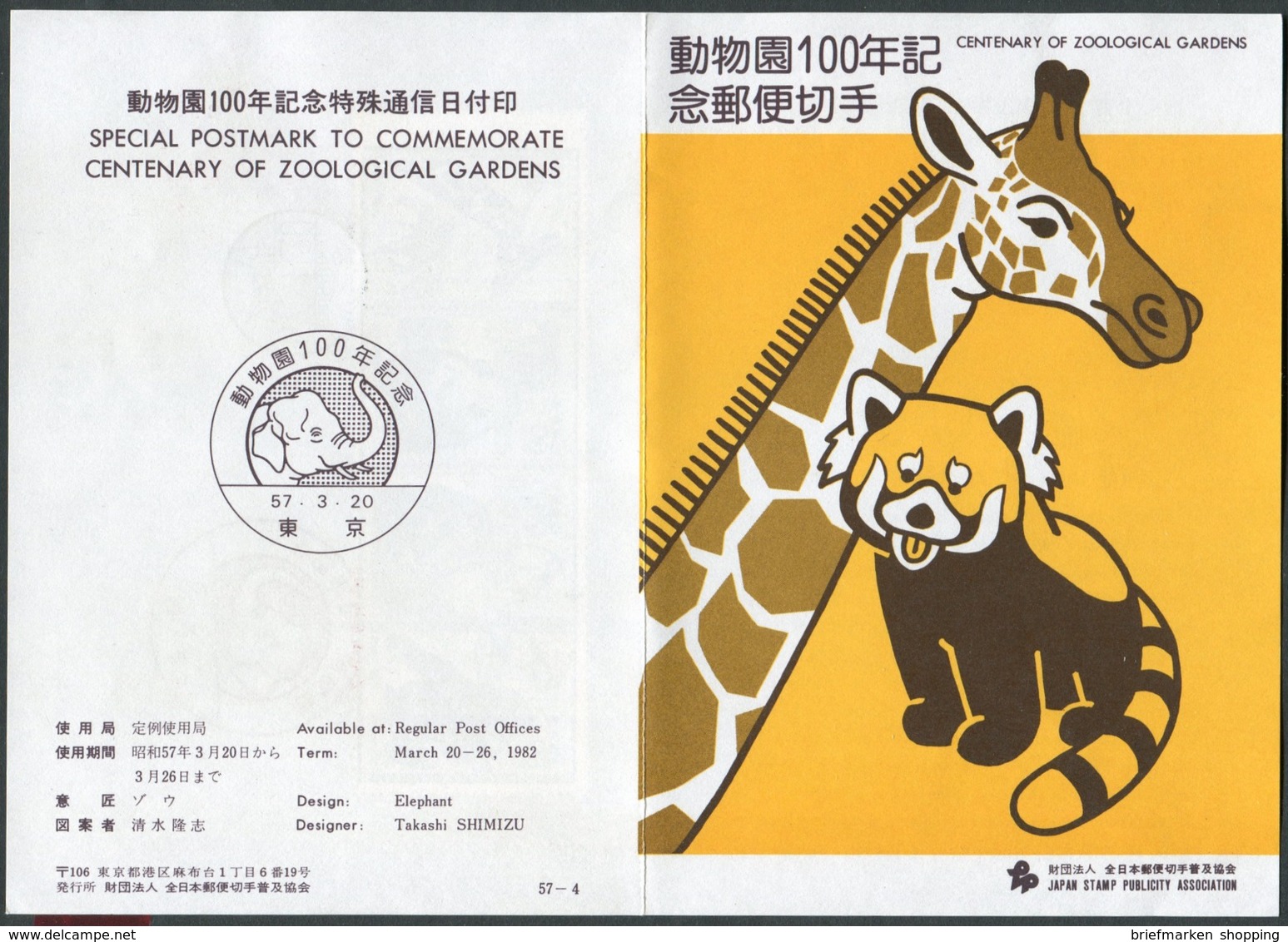 Japan - Japon - Nippon - Michel 1504-1507 -  Im ETB - Oo Oblit. Used Gebruikt - Used Stamps