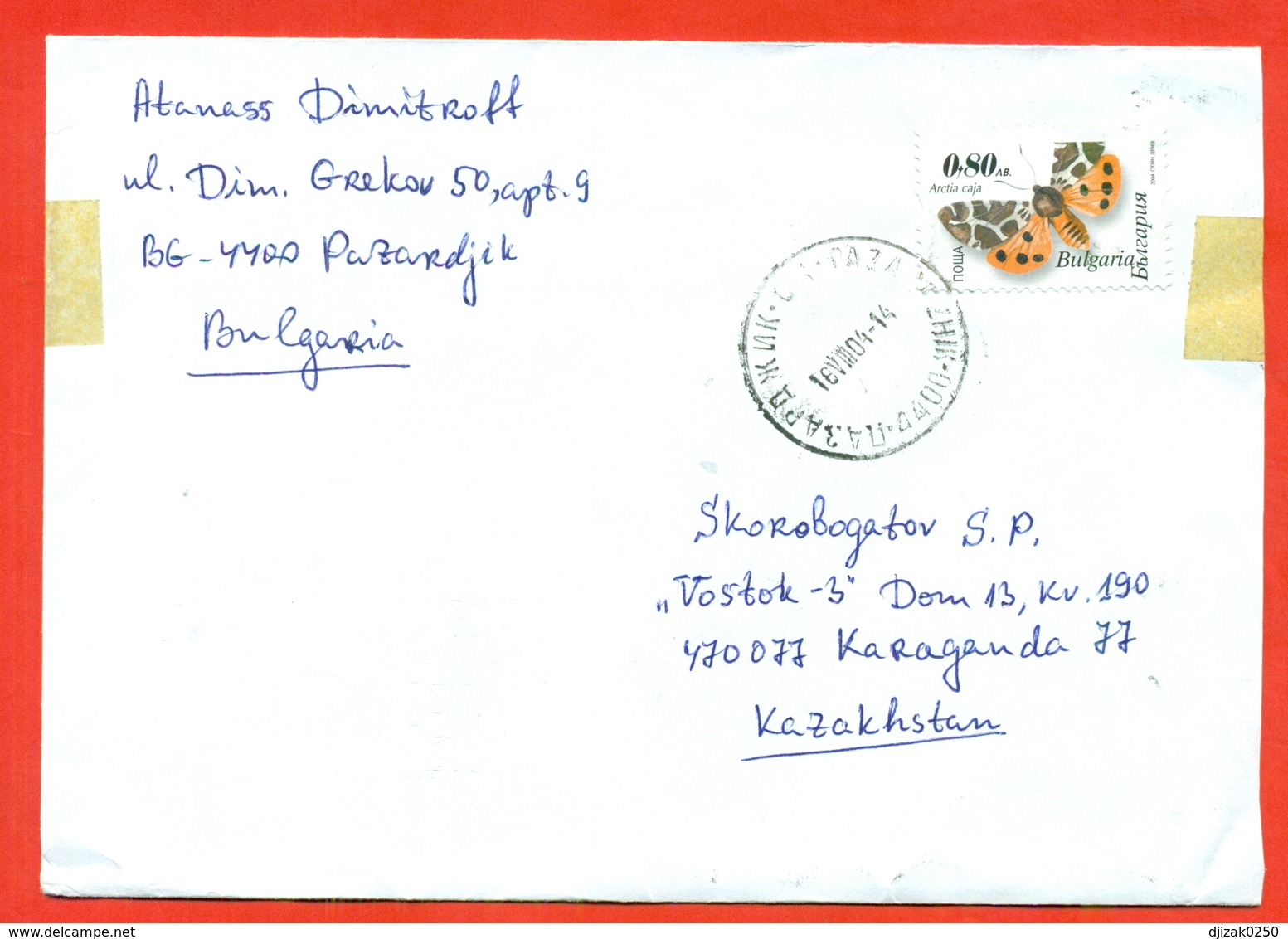 Butterflies.Bulgaria 2004. The Envelope  Passed Mail. - Butterflies