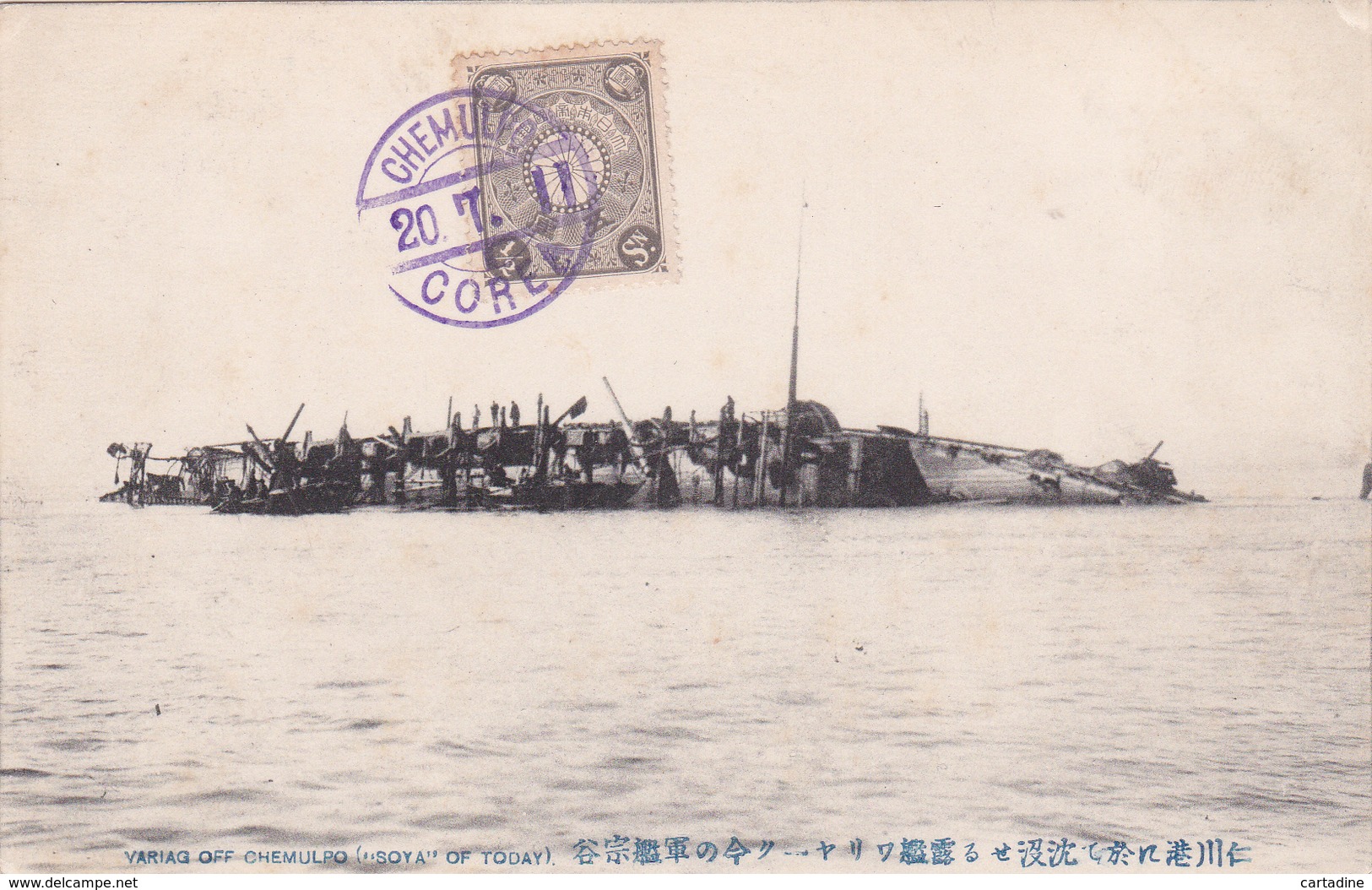 CPA Corea - Corée Du Sud - Variag Off Chemulpo ("Soya" Of Today) - 1911 - Corée Du Sud