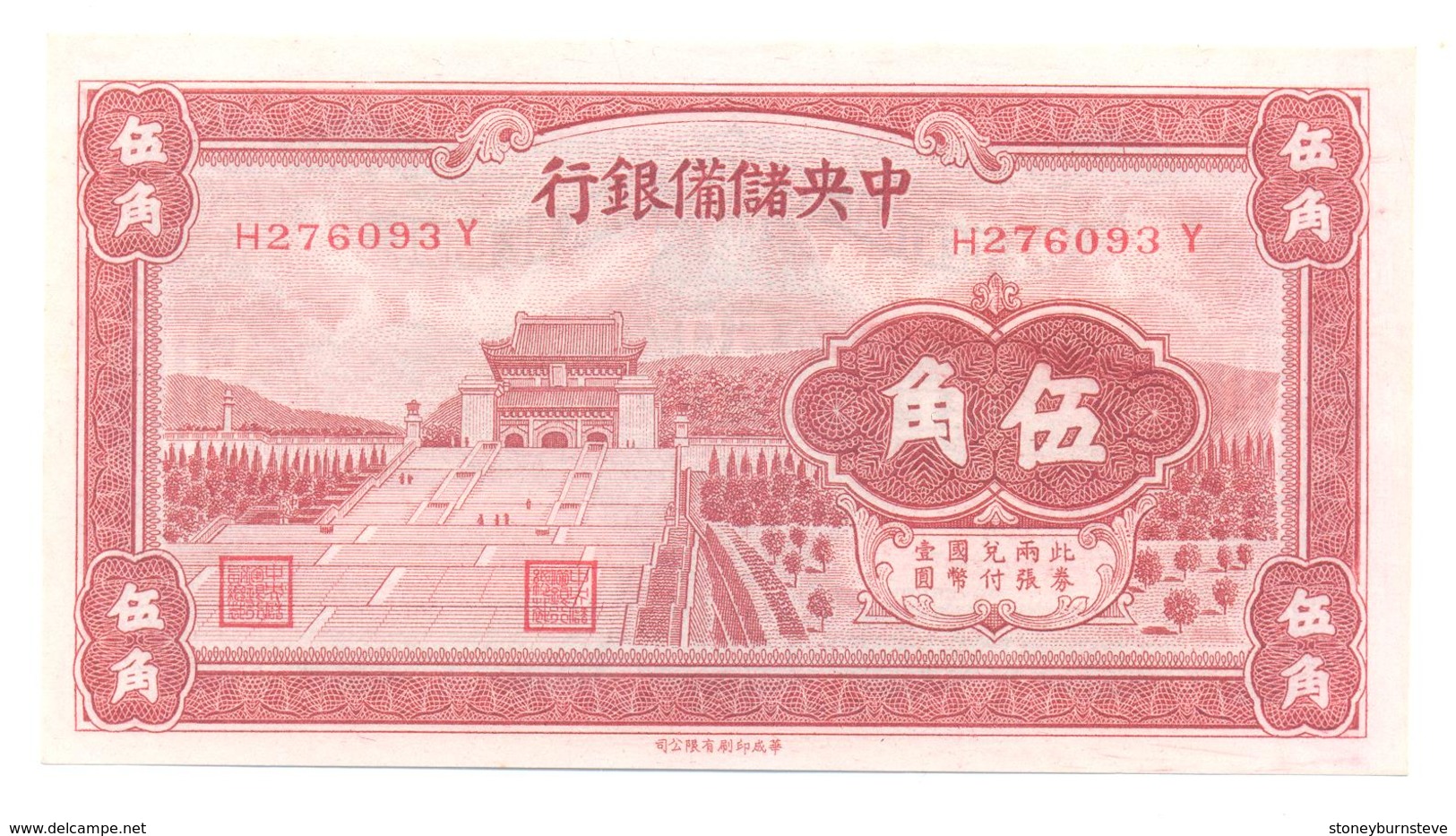 China Central Reserve Bank Of China 50 Cents 1940 - Chine