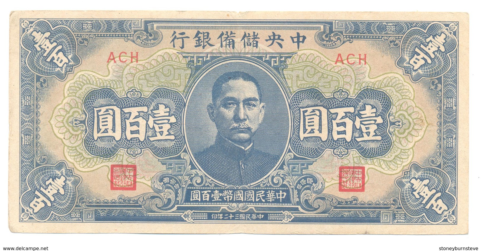 China Central Reserve Bank Of China 100 Yuan 1943 - Chine