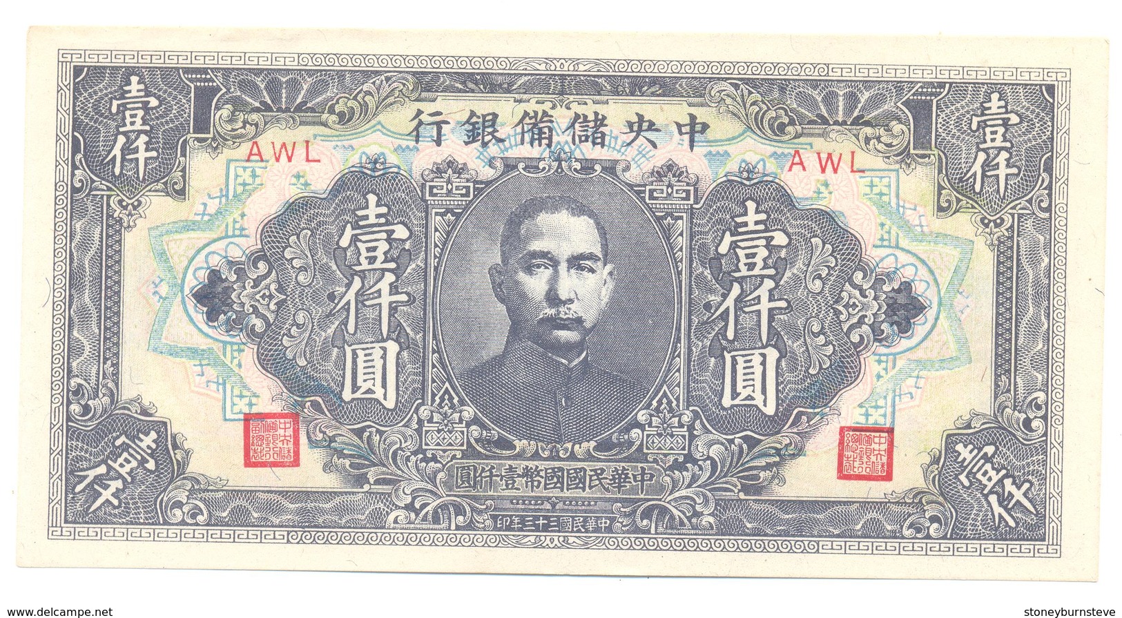 China Central Reserve Bank Of China 1000 Yuan 1944 - Chine