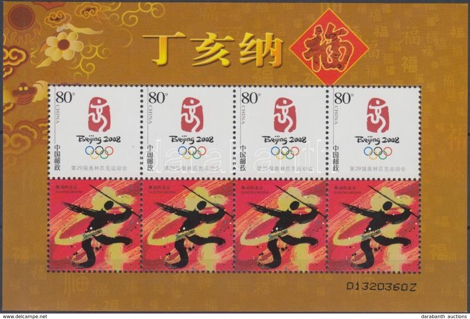 ** 2006 Magán Kiadás: Nyári Olimpia 2008, Peking  Mi 3768 Blokk Formában (Dansing Beijing) - Altri & Non Classificati