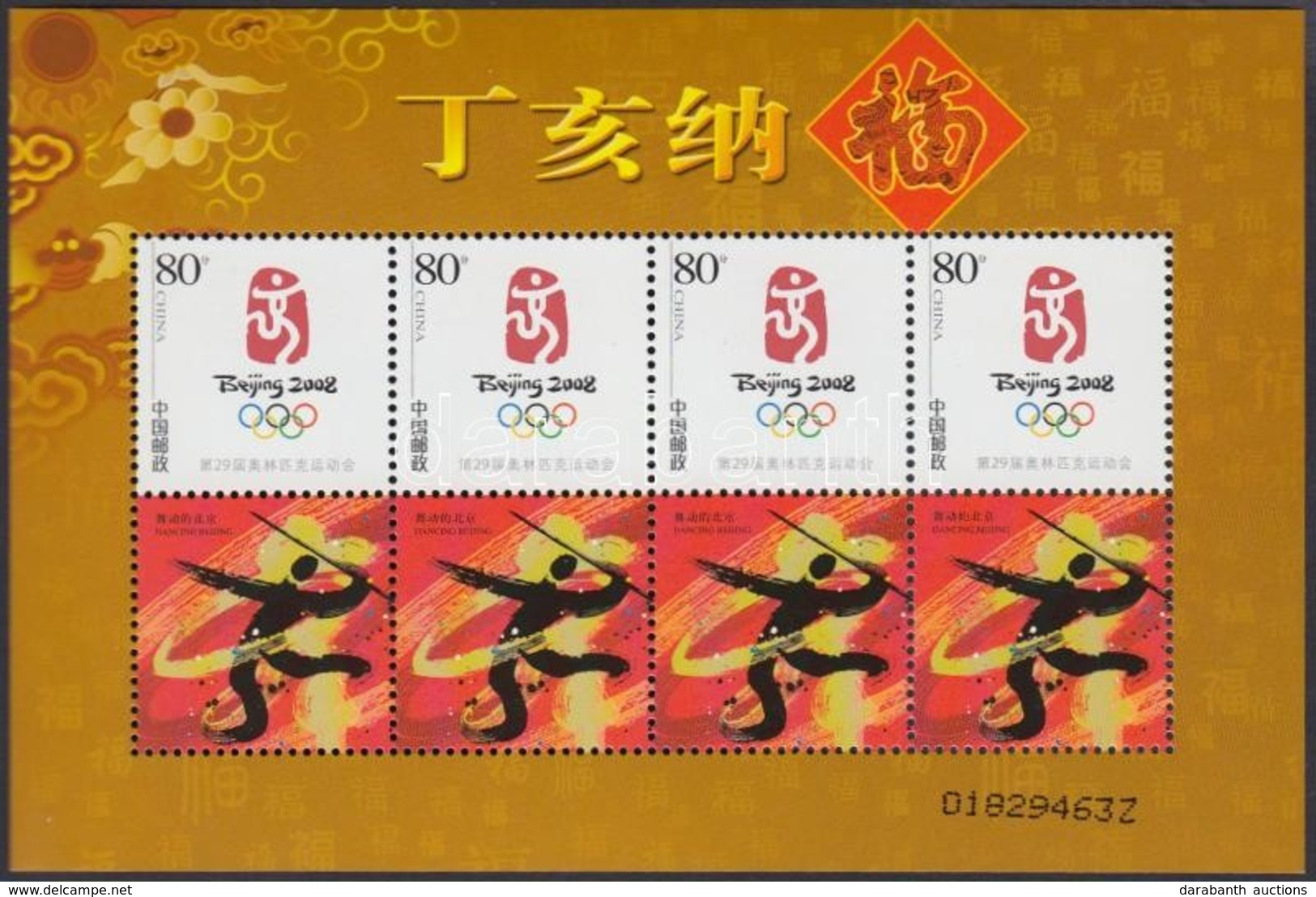 ** 2006 Magán Kiadás: Nyári Olimpia 2008, Peking  Mi 3768 Blokk Formában (Dansing Beijing) - Altri & Non Classificati