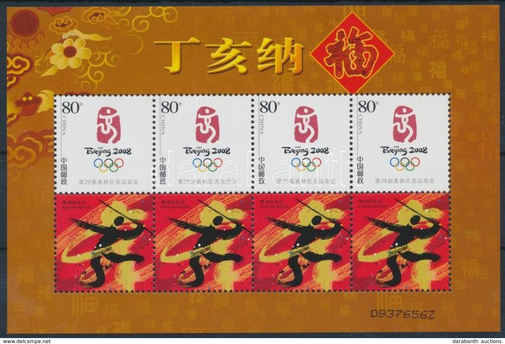 ** 2006 Magán Kiadás: Nyári Olimpia 2008, Peking Mi 3768 Blokk Formában - Autres & Non Classés