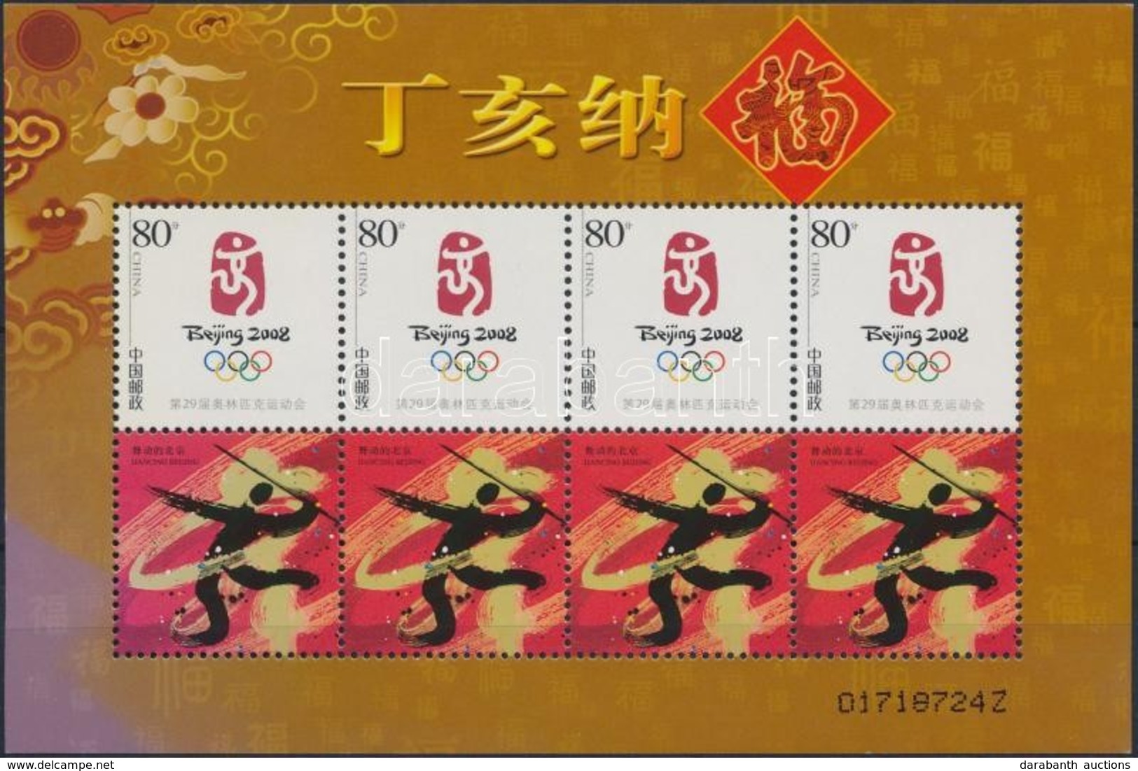 ** 2006 Magán Kiadás: Nyári Olimpia 2008, Peking Mi 3768 Blokk Formában - Autres & Non Classés