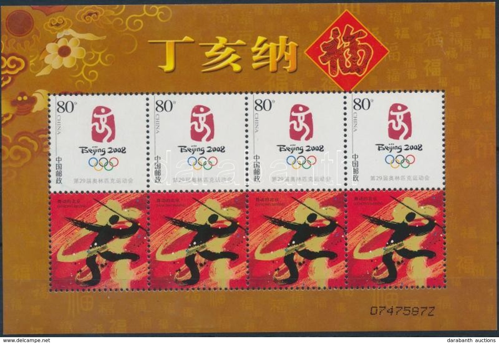 ** 2006 Magán Kiadás: Nyári Olimpia 2008, Peking Mi 3768 Blokk Formában - Autres & Non Classés