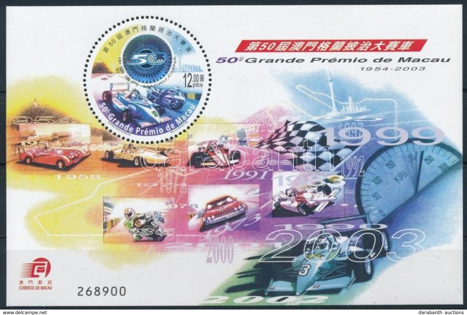 ** 2003 Forma 1 Nagydíj Hologramos Blokk Mi 116 - Autres & Non Classés