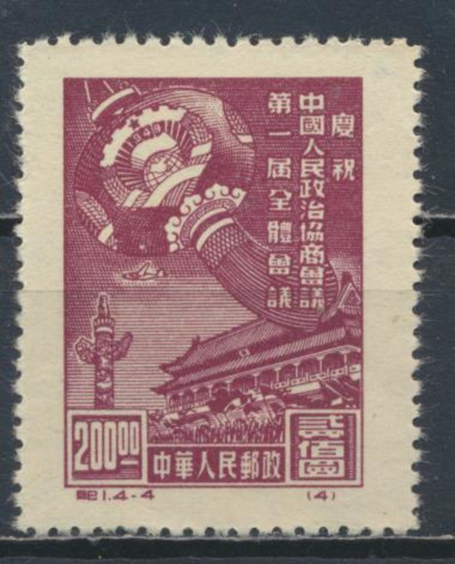 °°° CINA CHINA - Y&T N°823 - 1949 °°° - 1912-1949 Repubblica